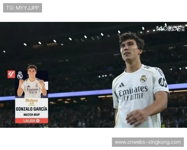 贡萨洛帽子戏法闪耀伯纳乌，皇马大胜改写争冠格局